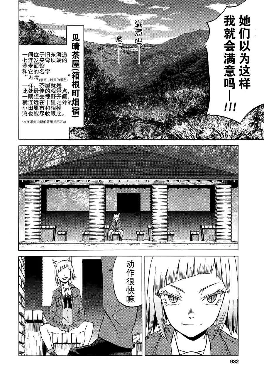 89话 第11页
