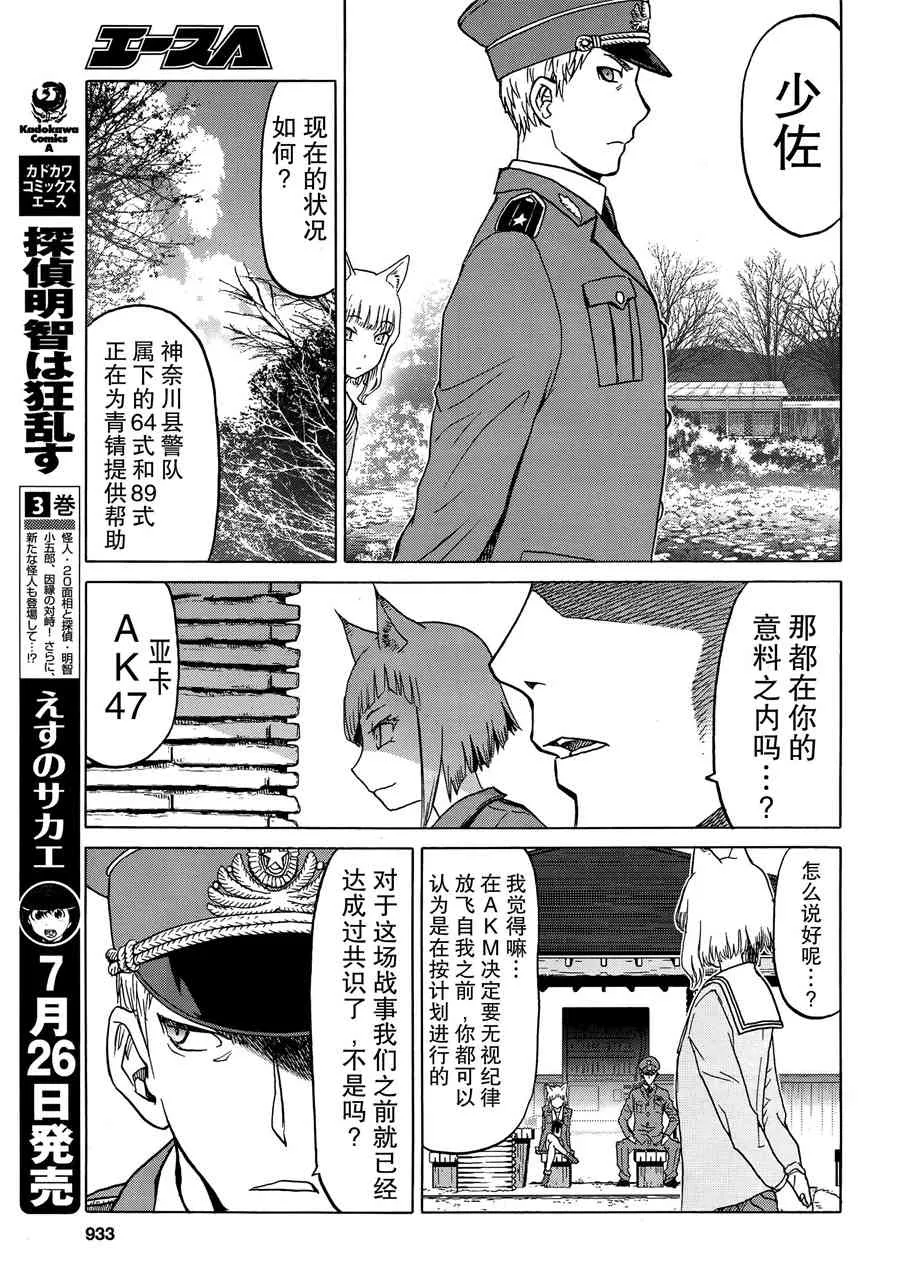 89话 第12页