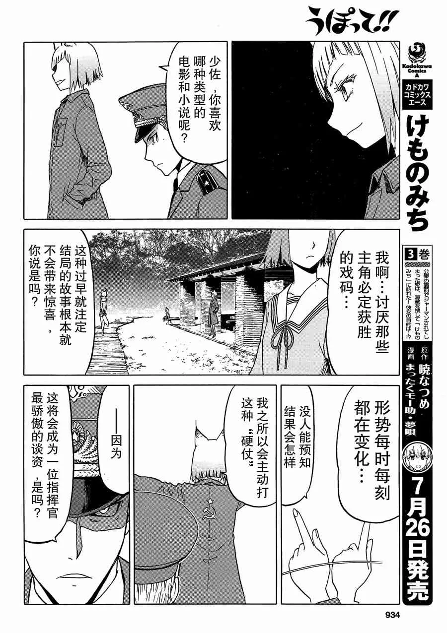 89话 第13页
