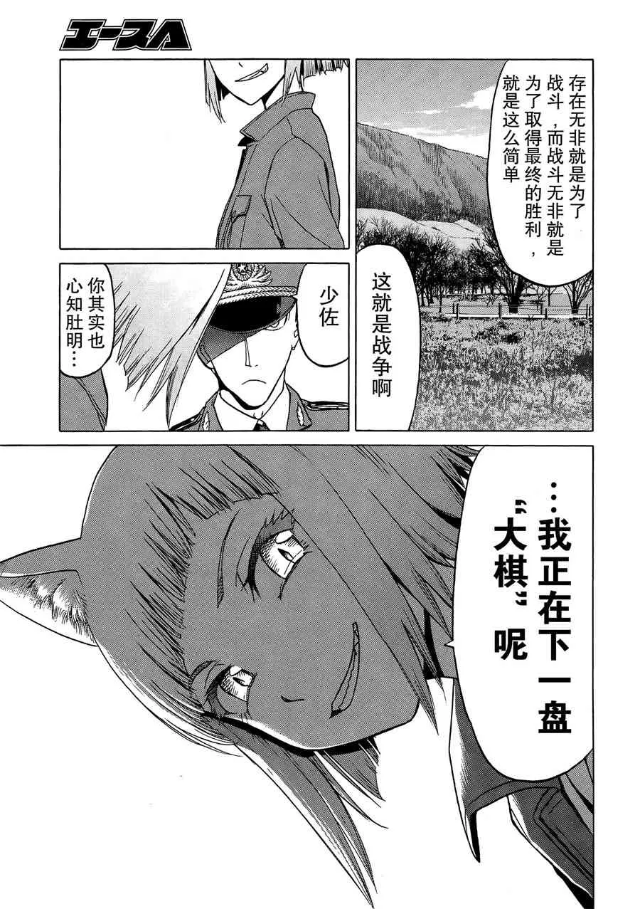 89话 第14页
