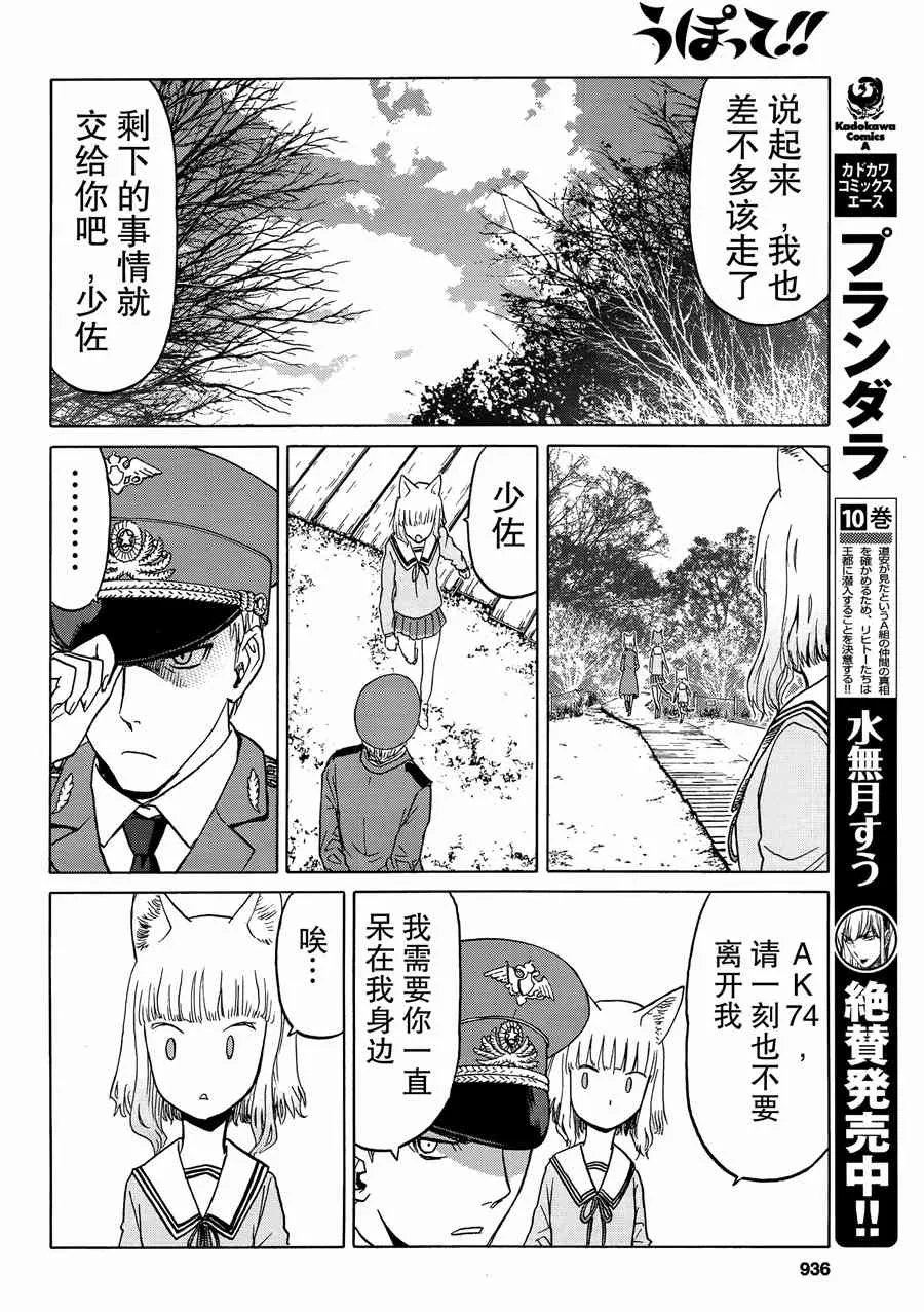 89话 第15页