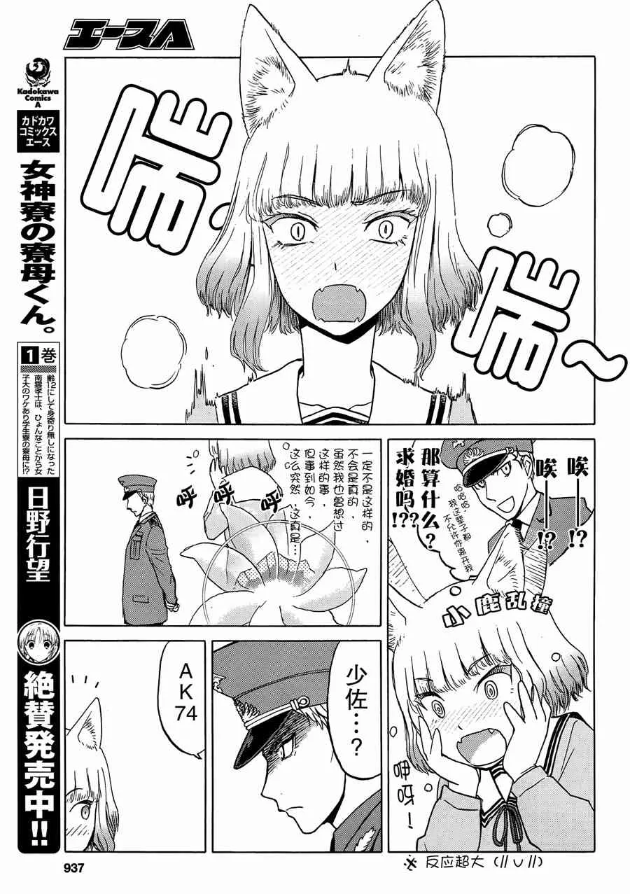 89话 第16页