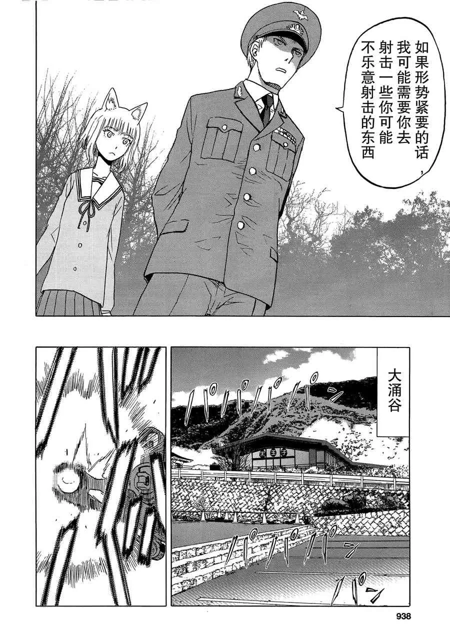 89话 第17页