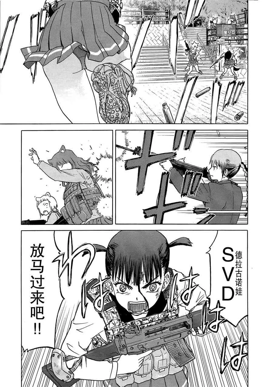 89话 第18页