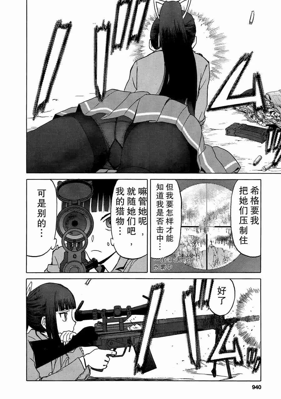 89话 第19页