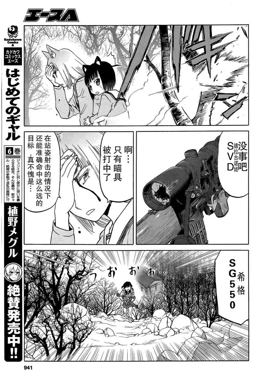 89话 第20页