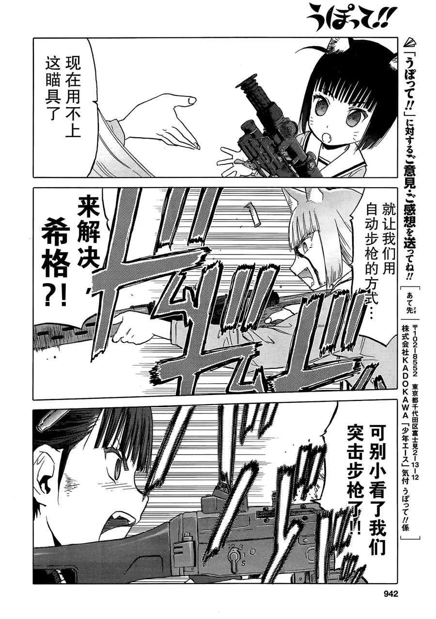 89话 第21页