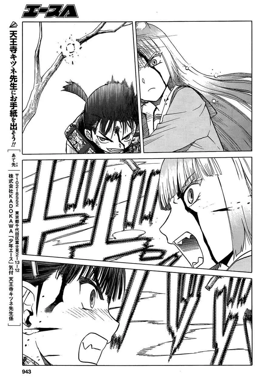 89话 第22页