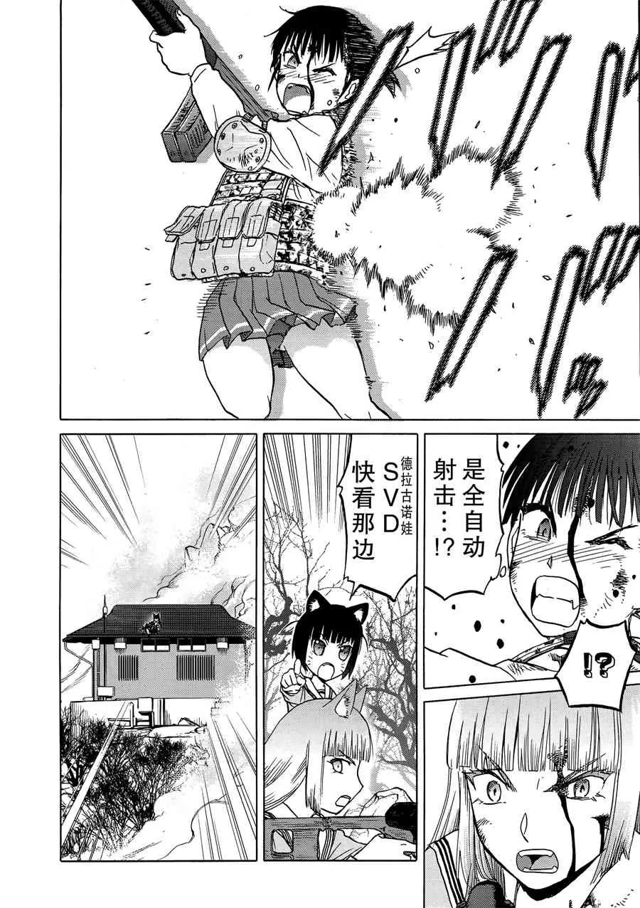 89话 第23页