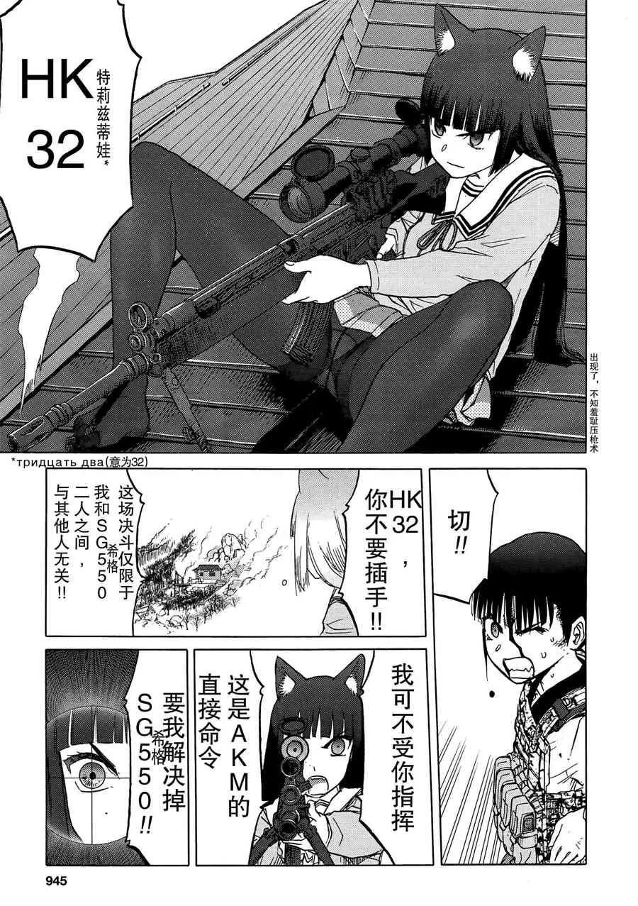 89话 第24页
