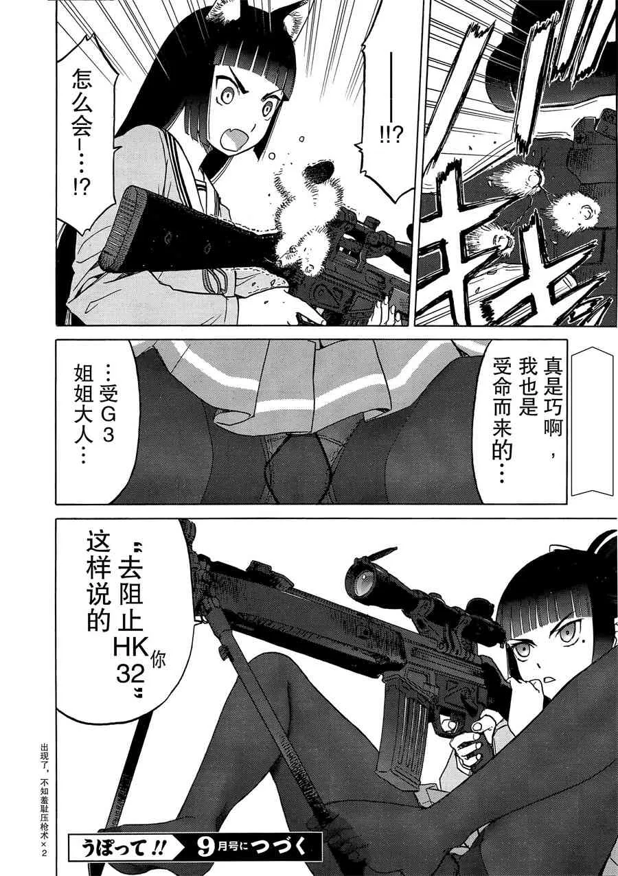 89话 第25页