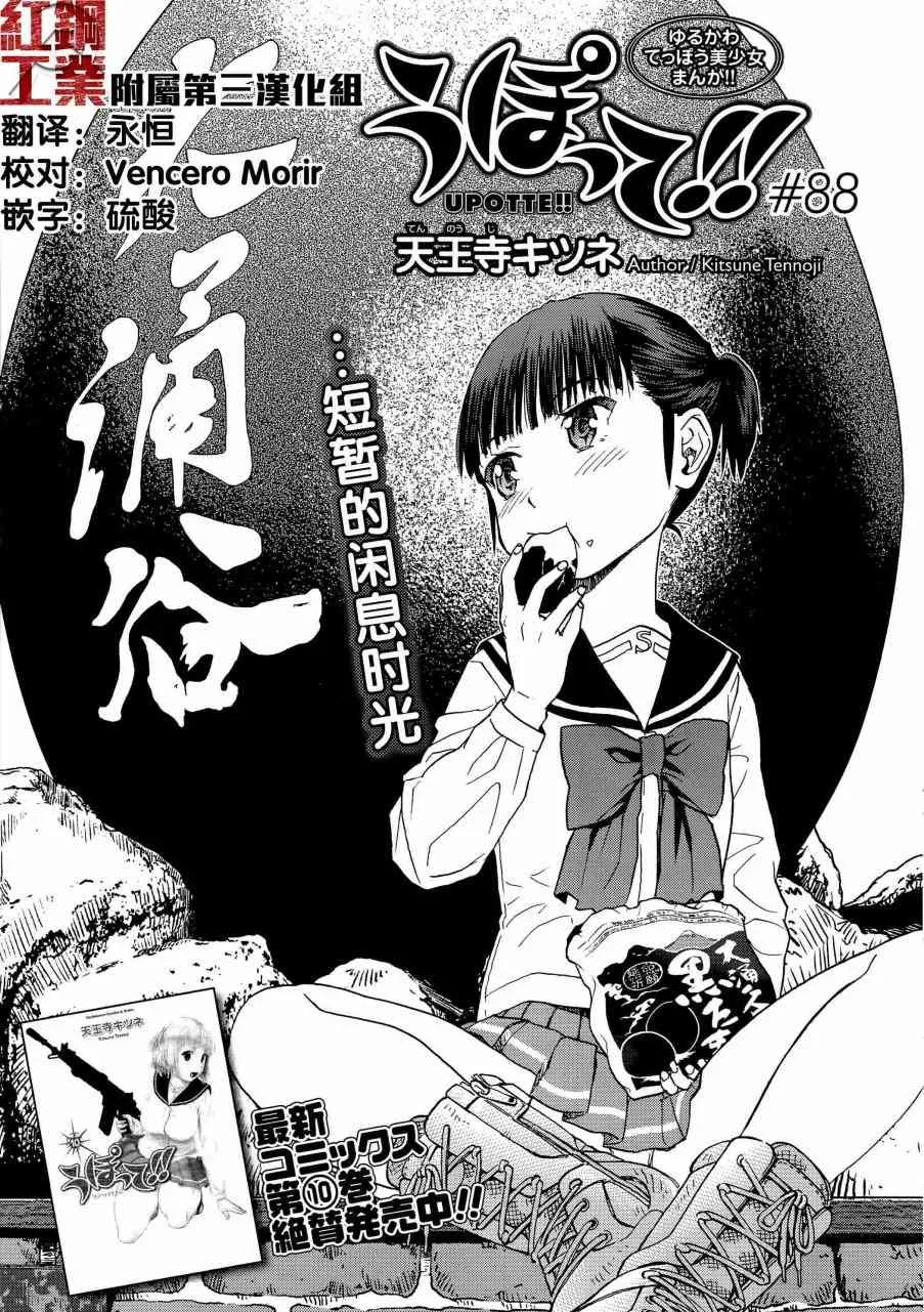 88话 第1页