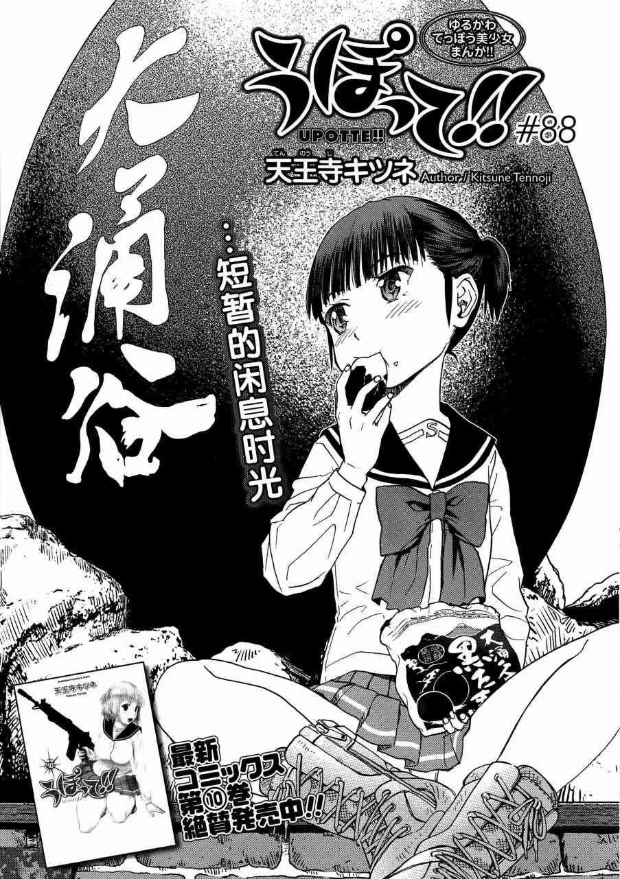 88话 第2页