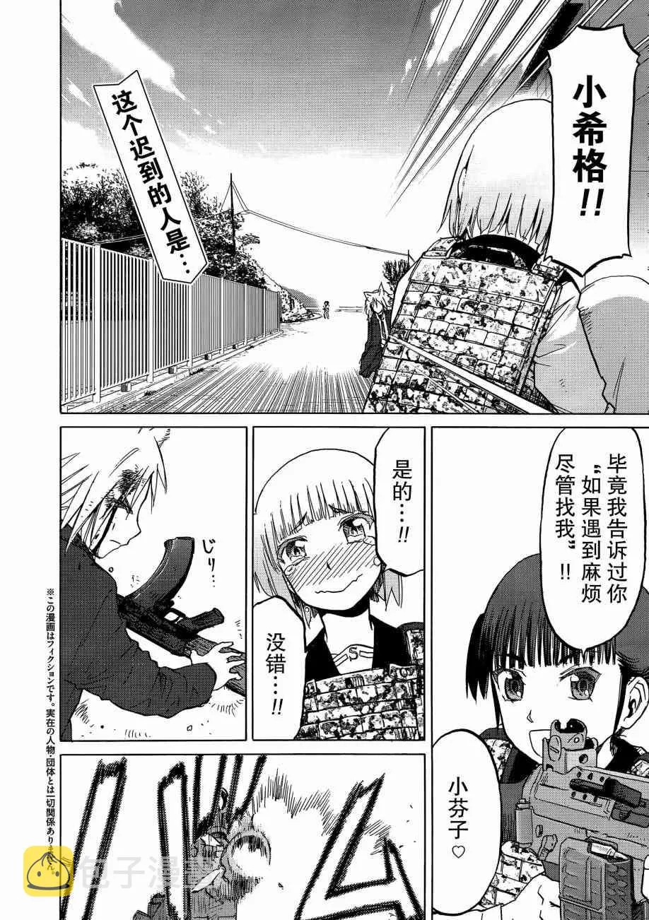 88话 第3页