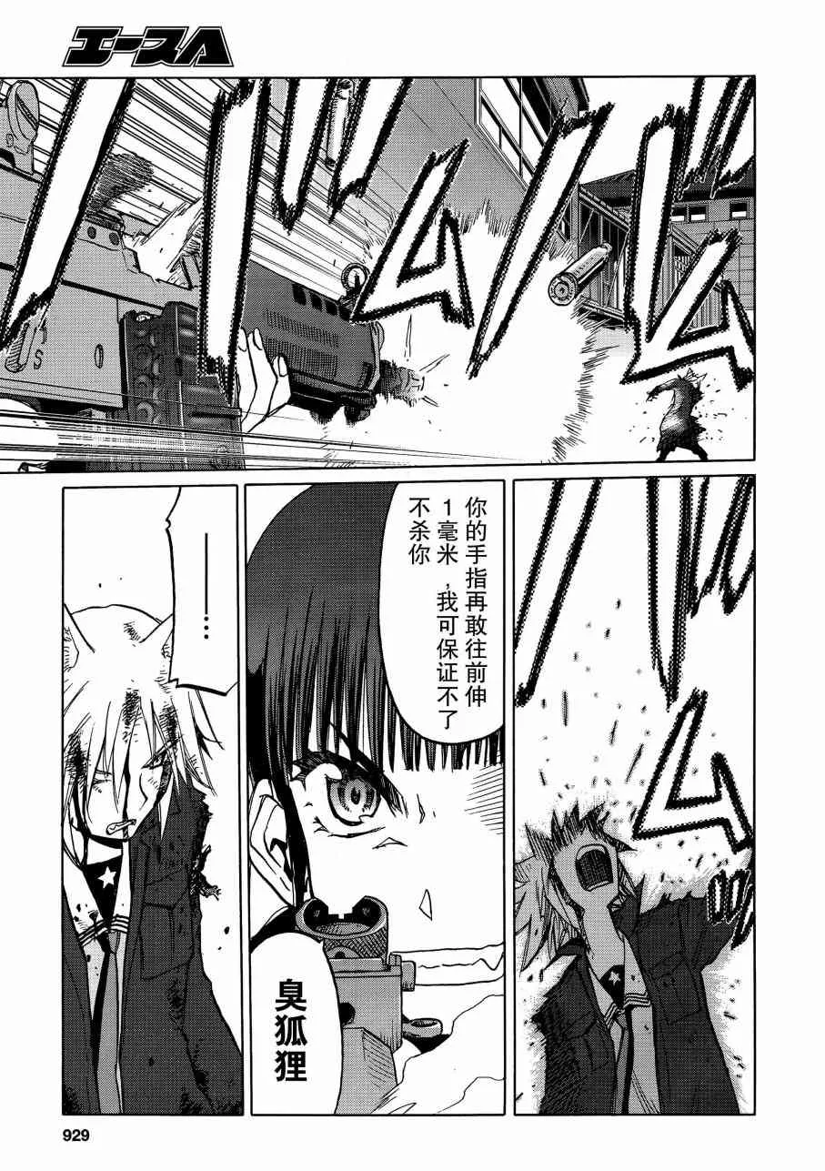 88话 第4页