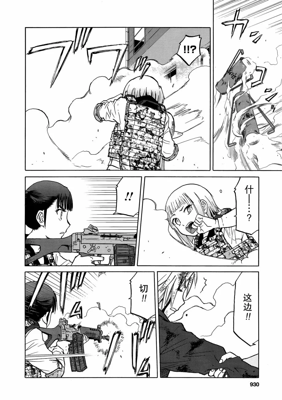 88话 第5页