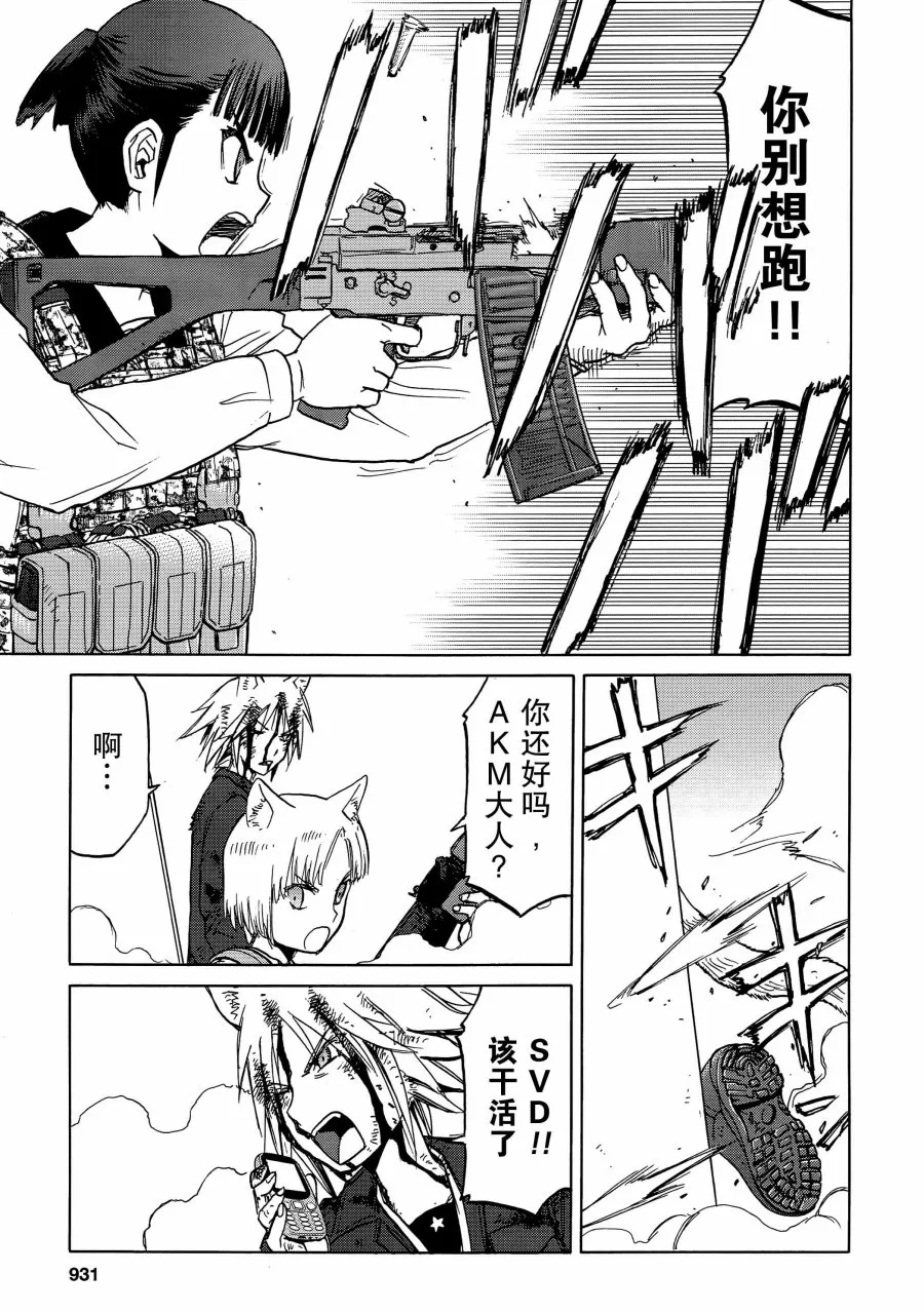 88话 第6页