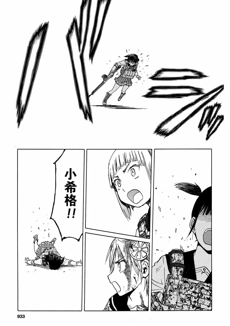 88话 第8页