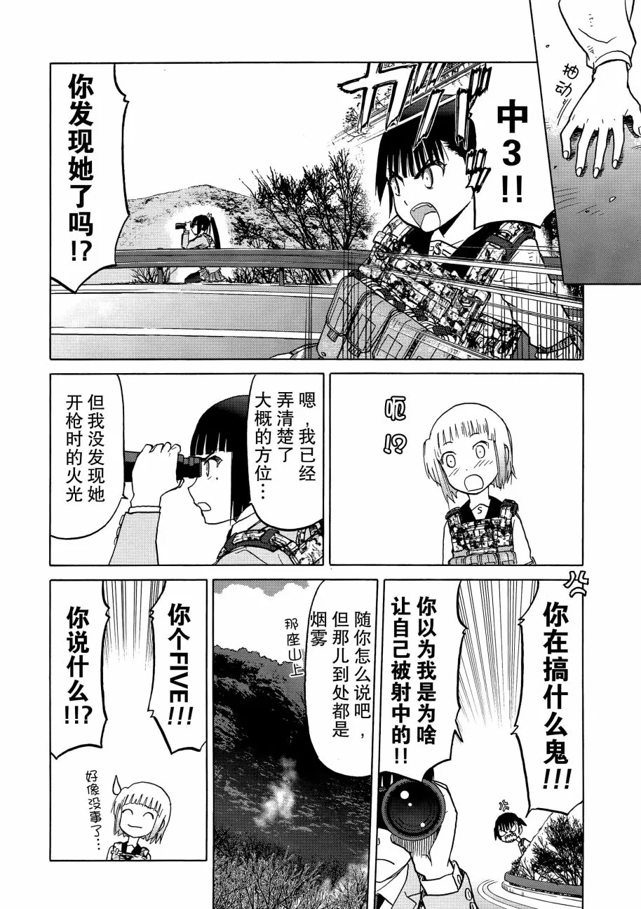 88话 第9页