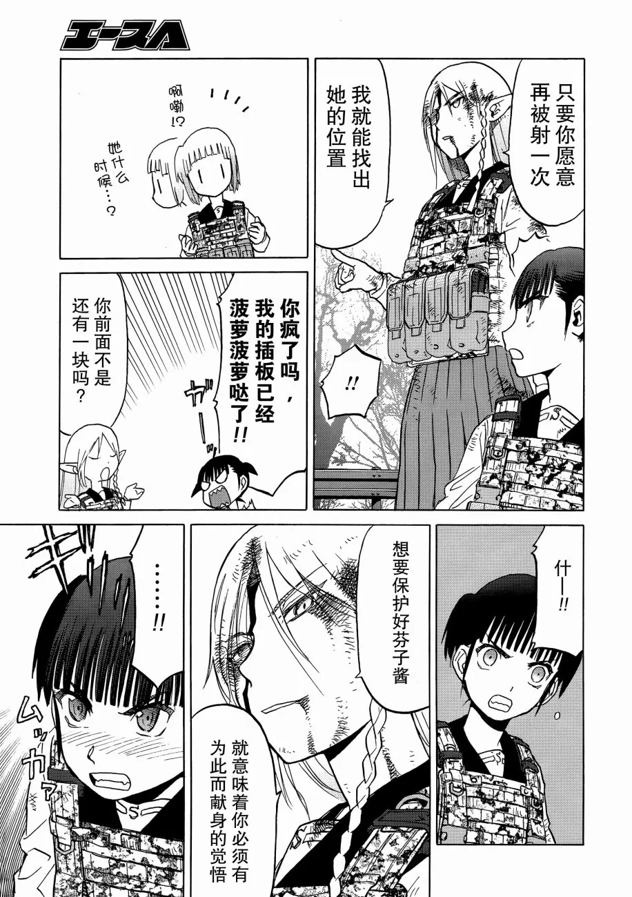 88话 第10页