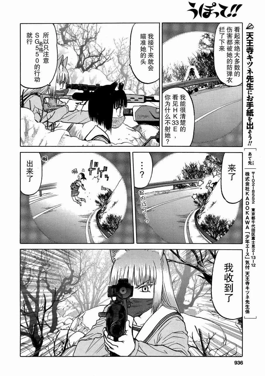 88话 第11页