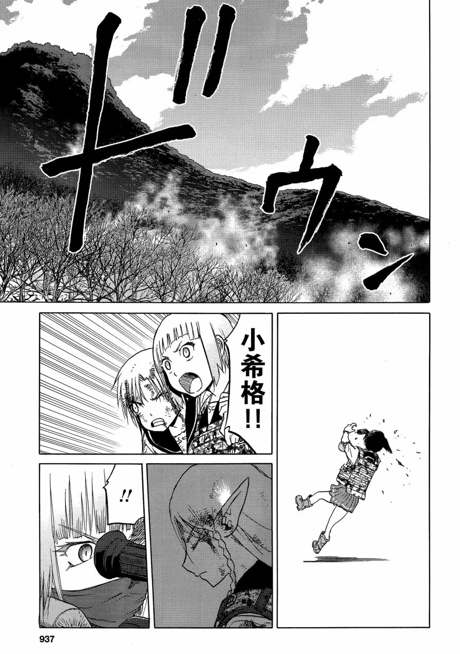 88话 第12页