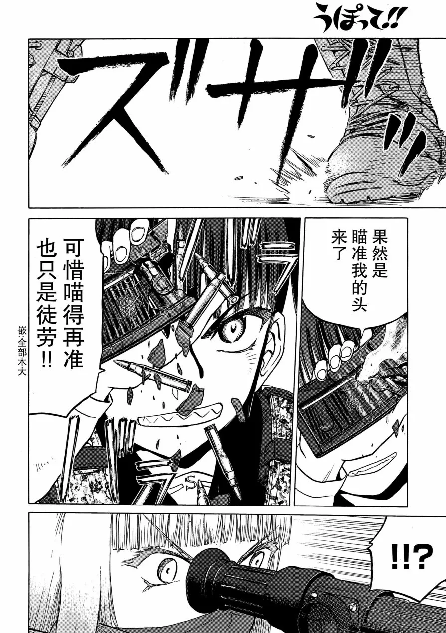 88话 第13页