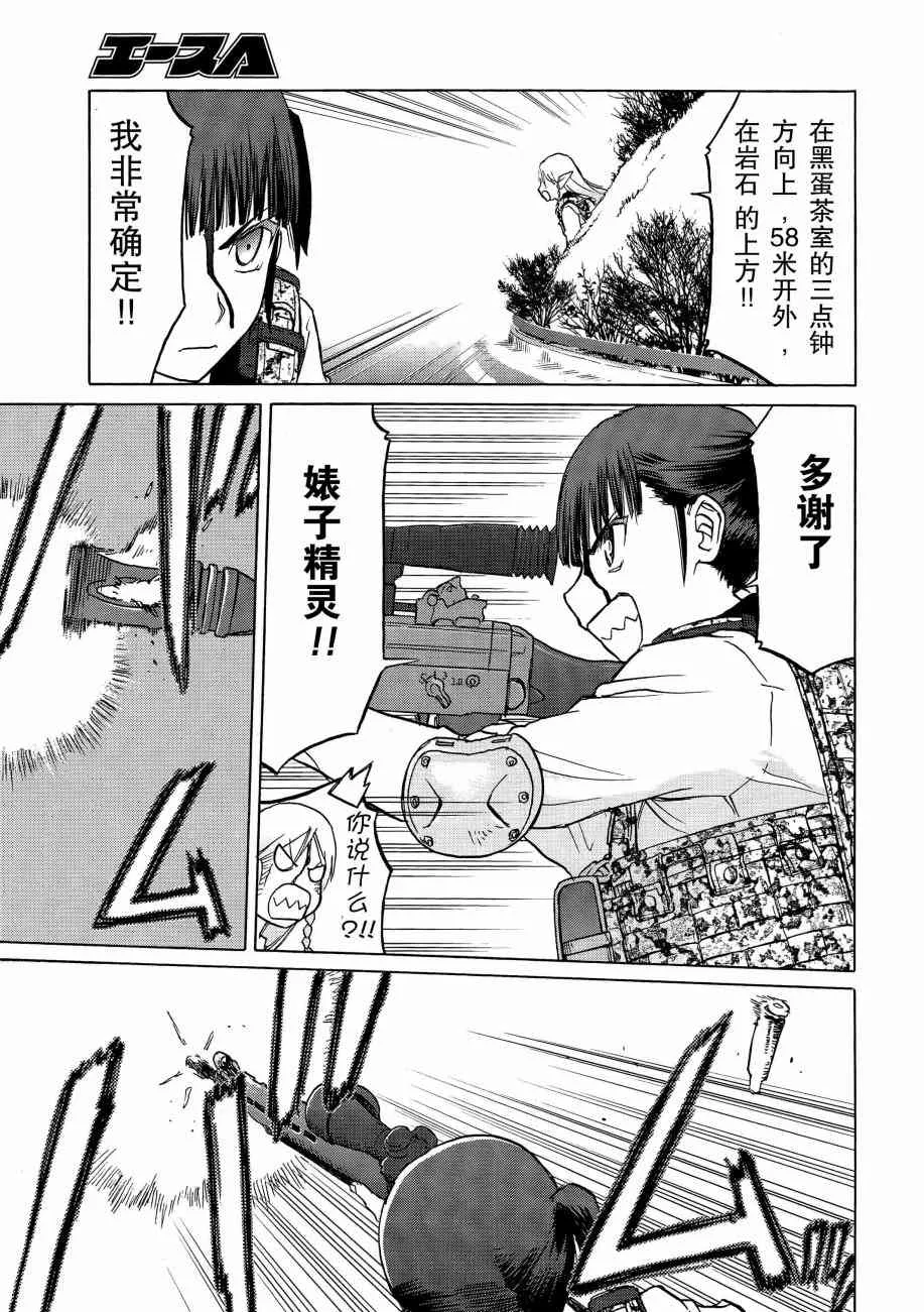 88话 第14页