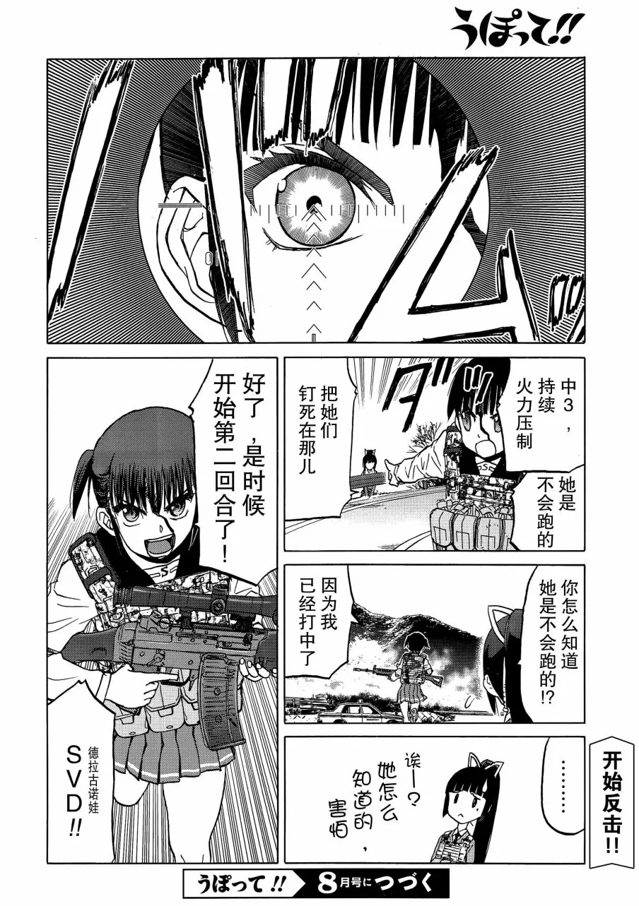 88话 第15页