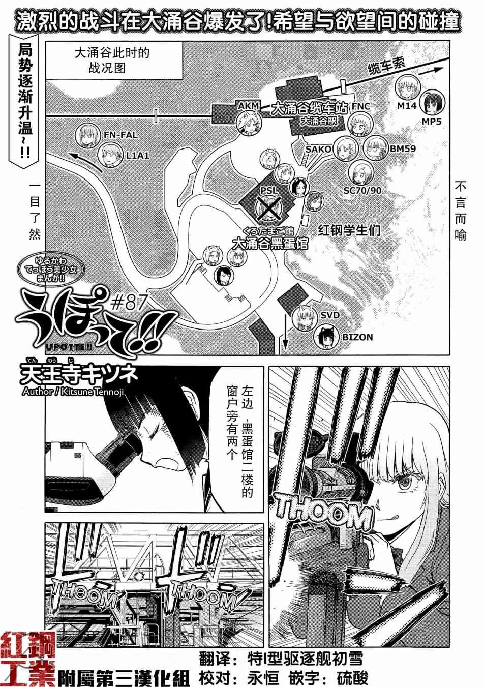 87话 第1页