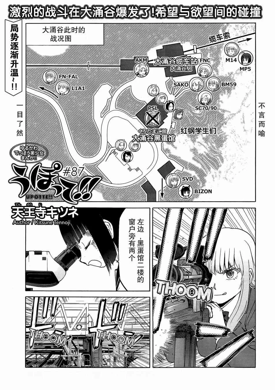 87话 第2页