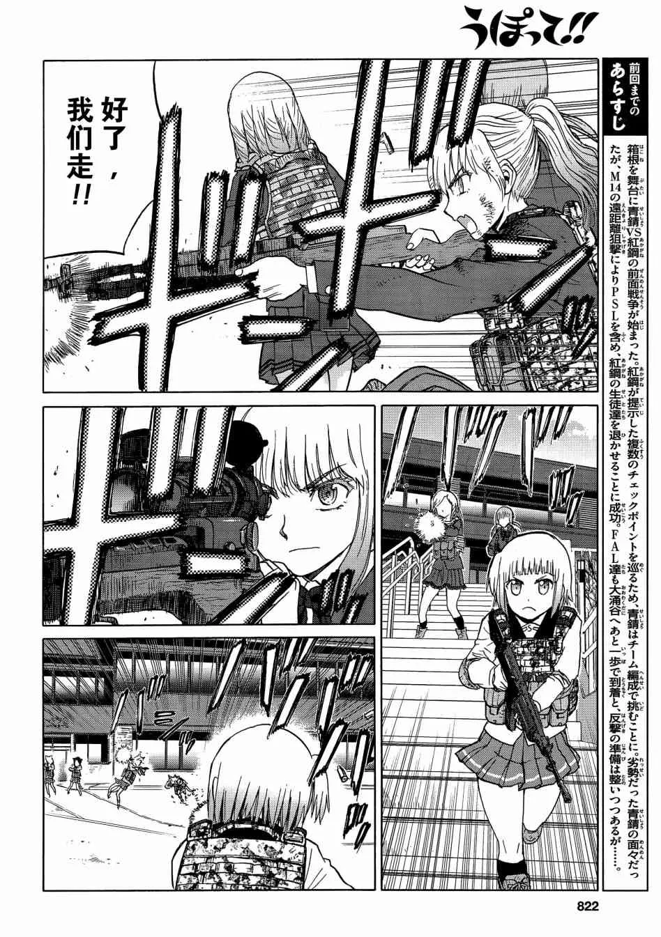 87话 第3页