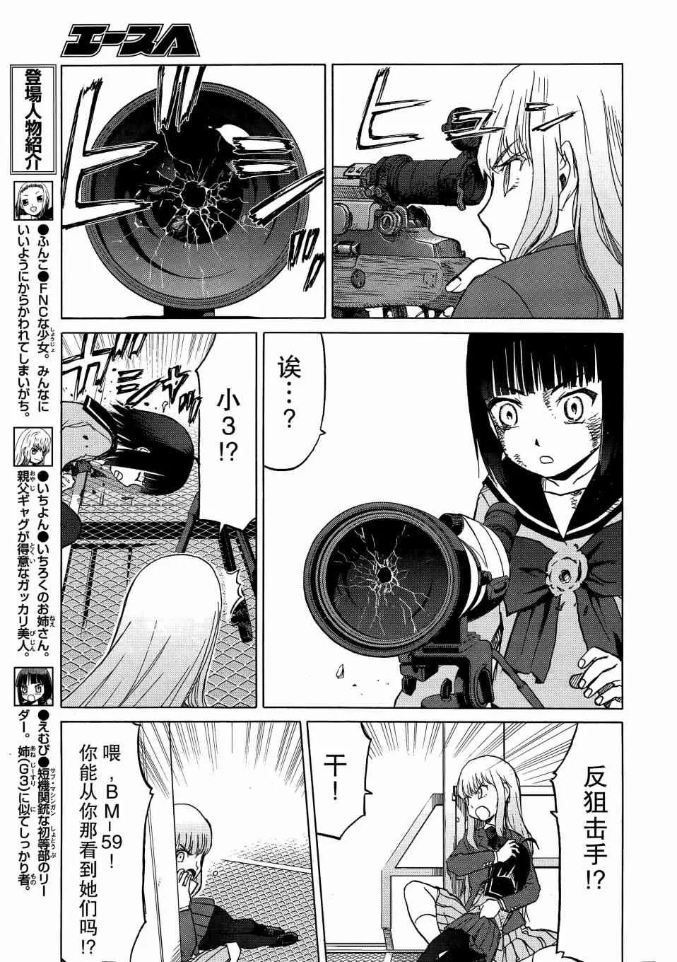 87话 第4页