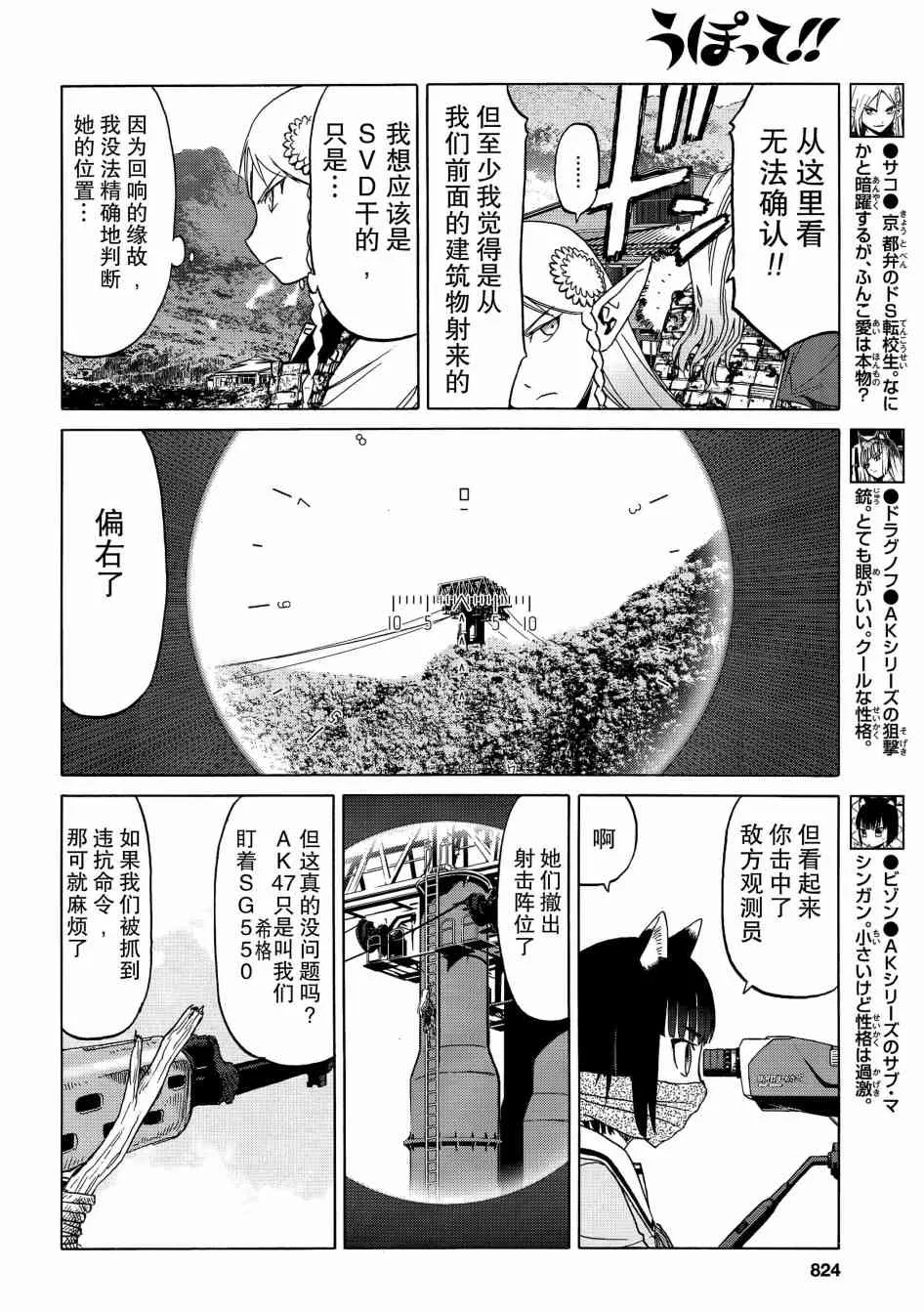 87话 第5页