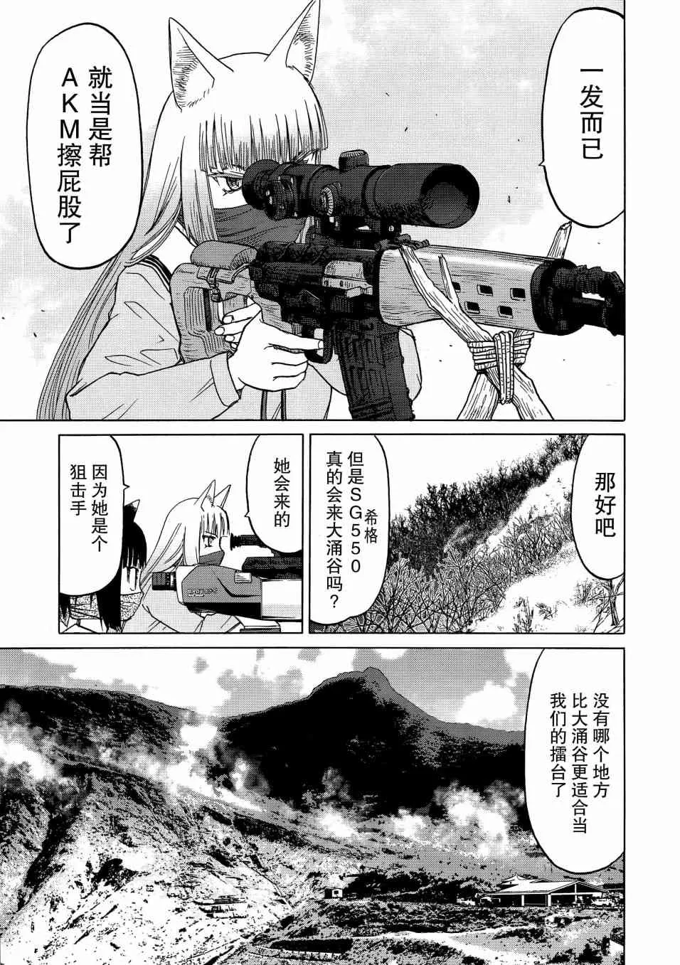 87话 第6页