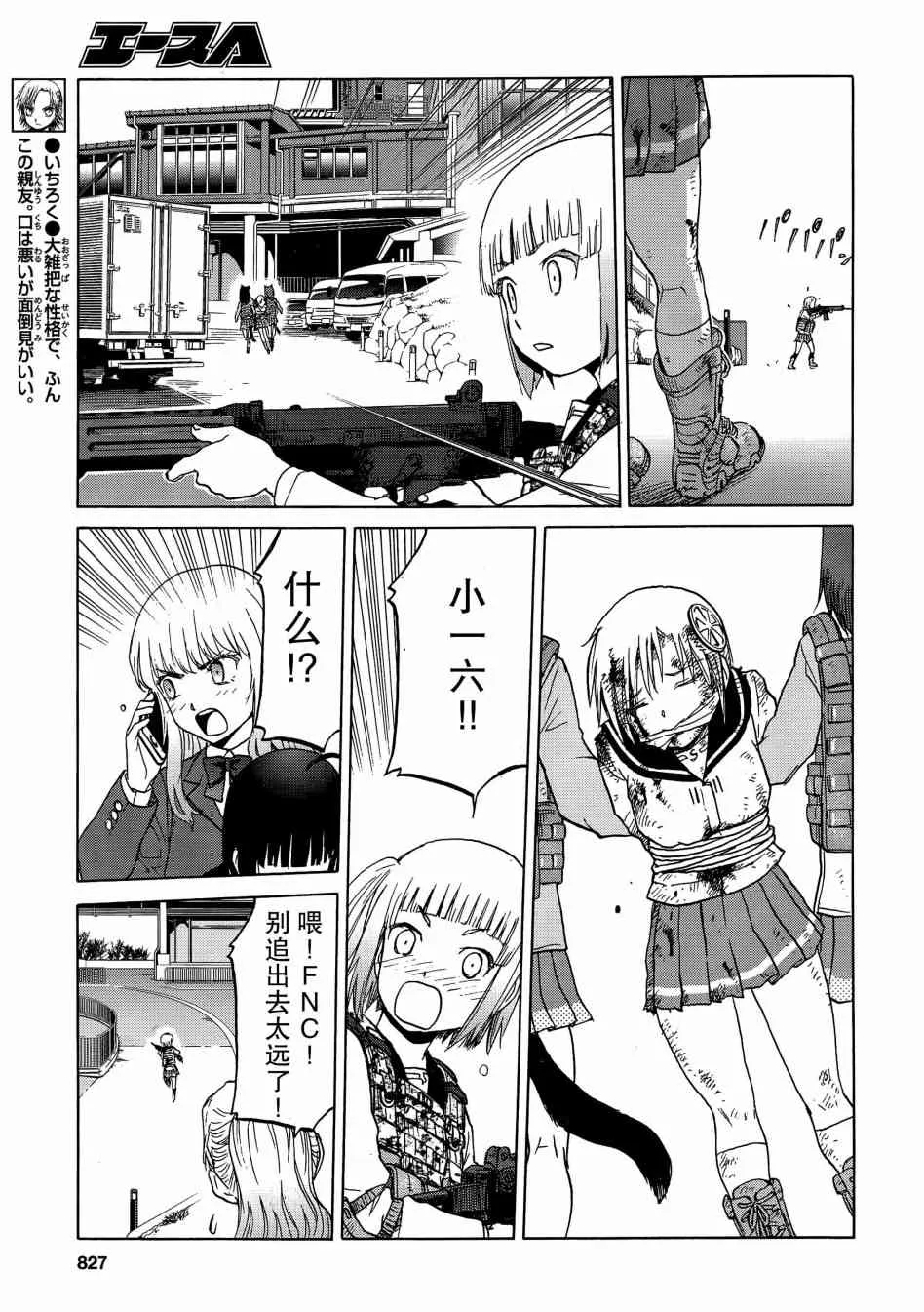 87话 第8页