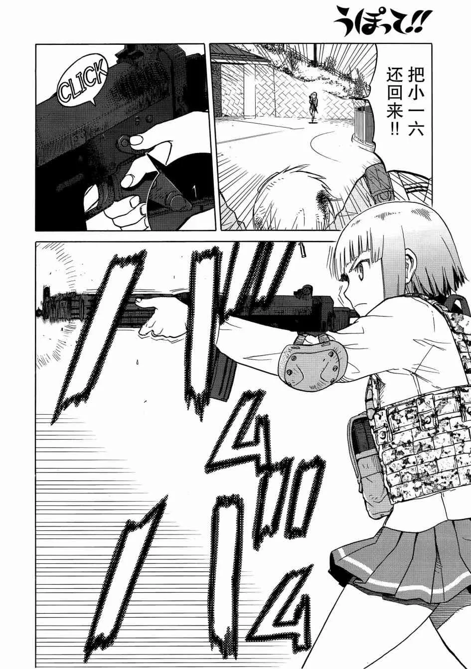 87话 第9页