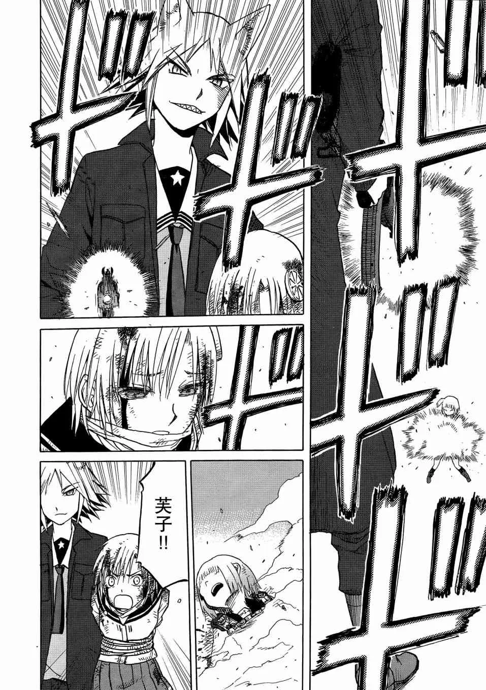 87话 第11页