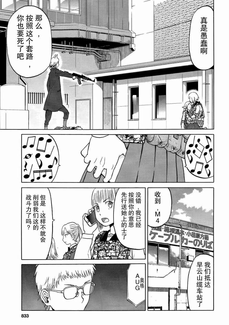 87话 第14页