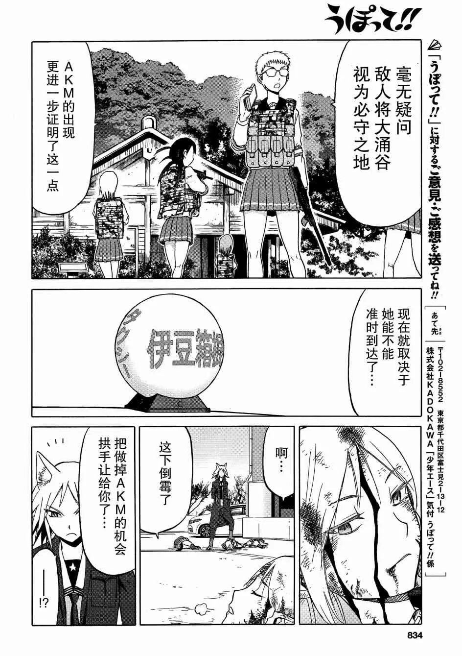 87话 第15页