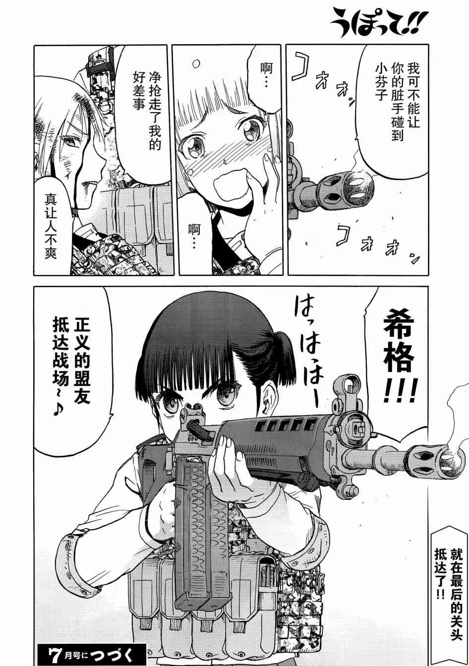 87话 第17页