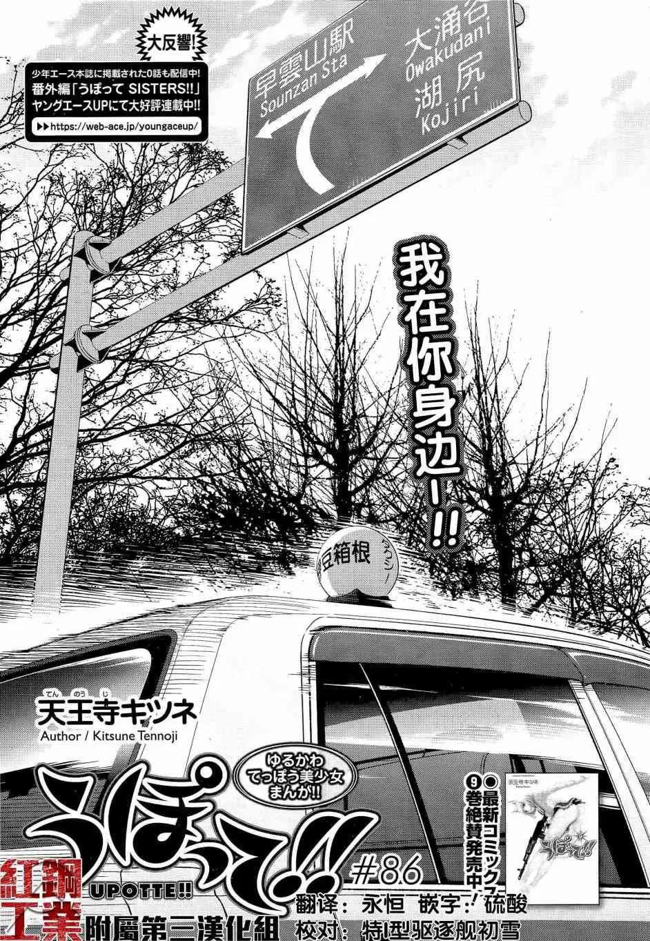 86话 第1页
