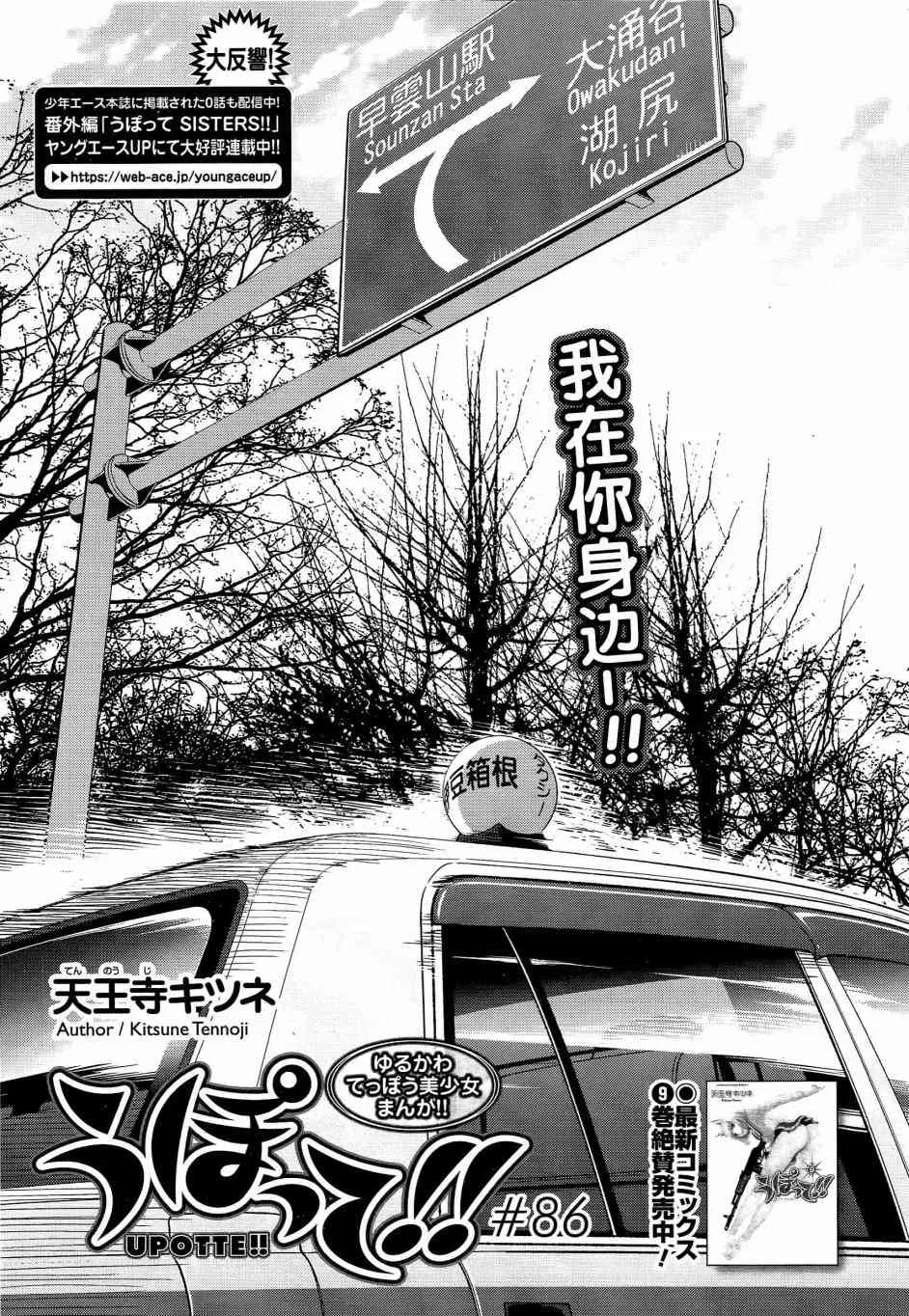 86话 第2页