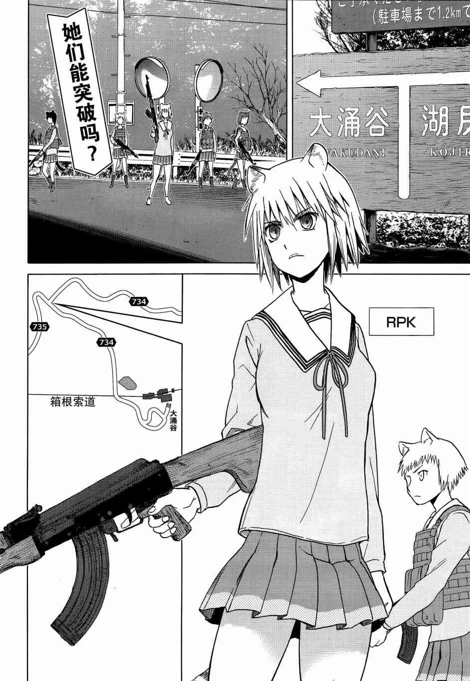 86话 第3页
