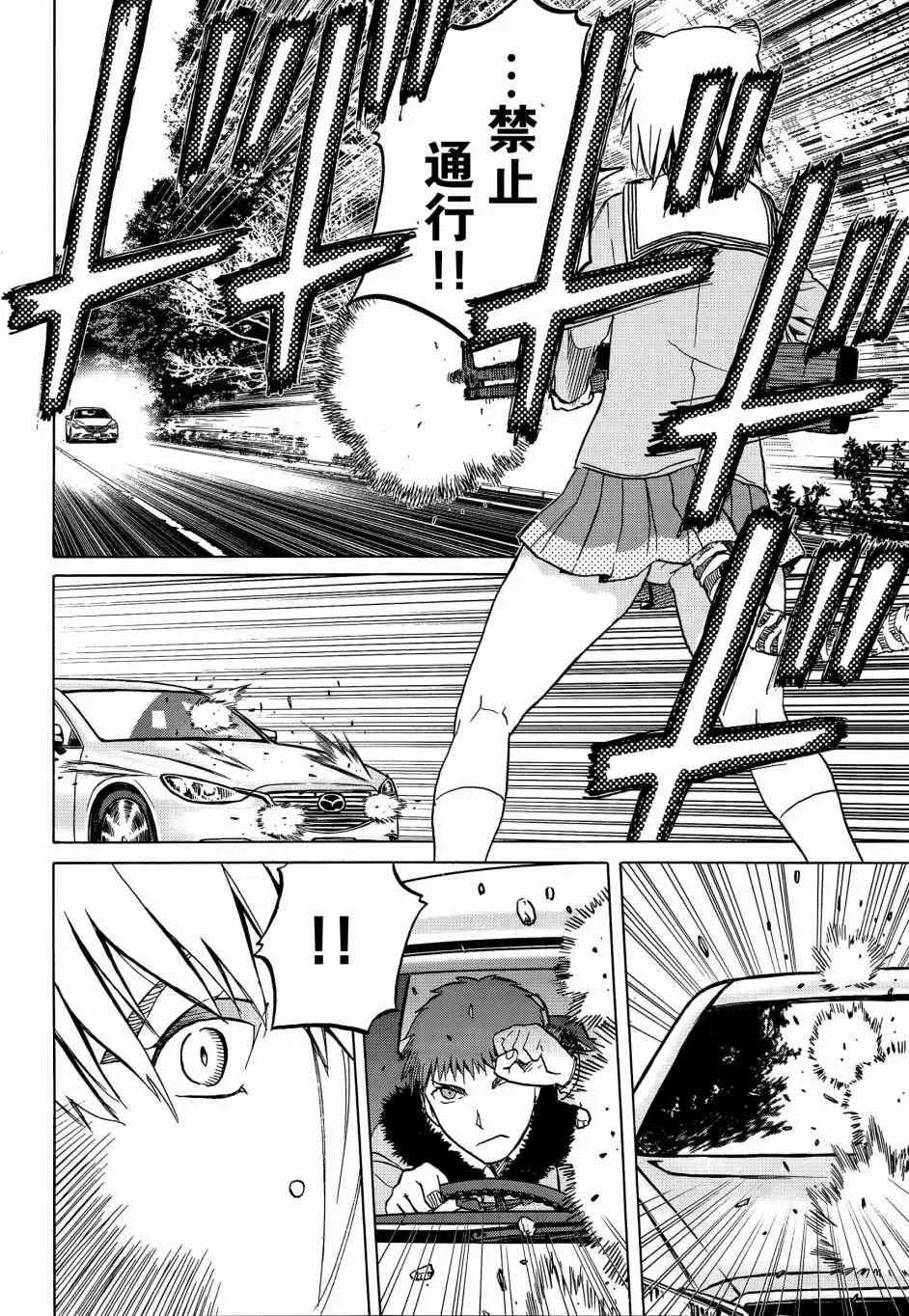 86话 第5页