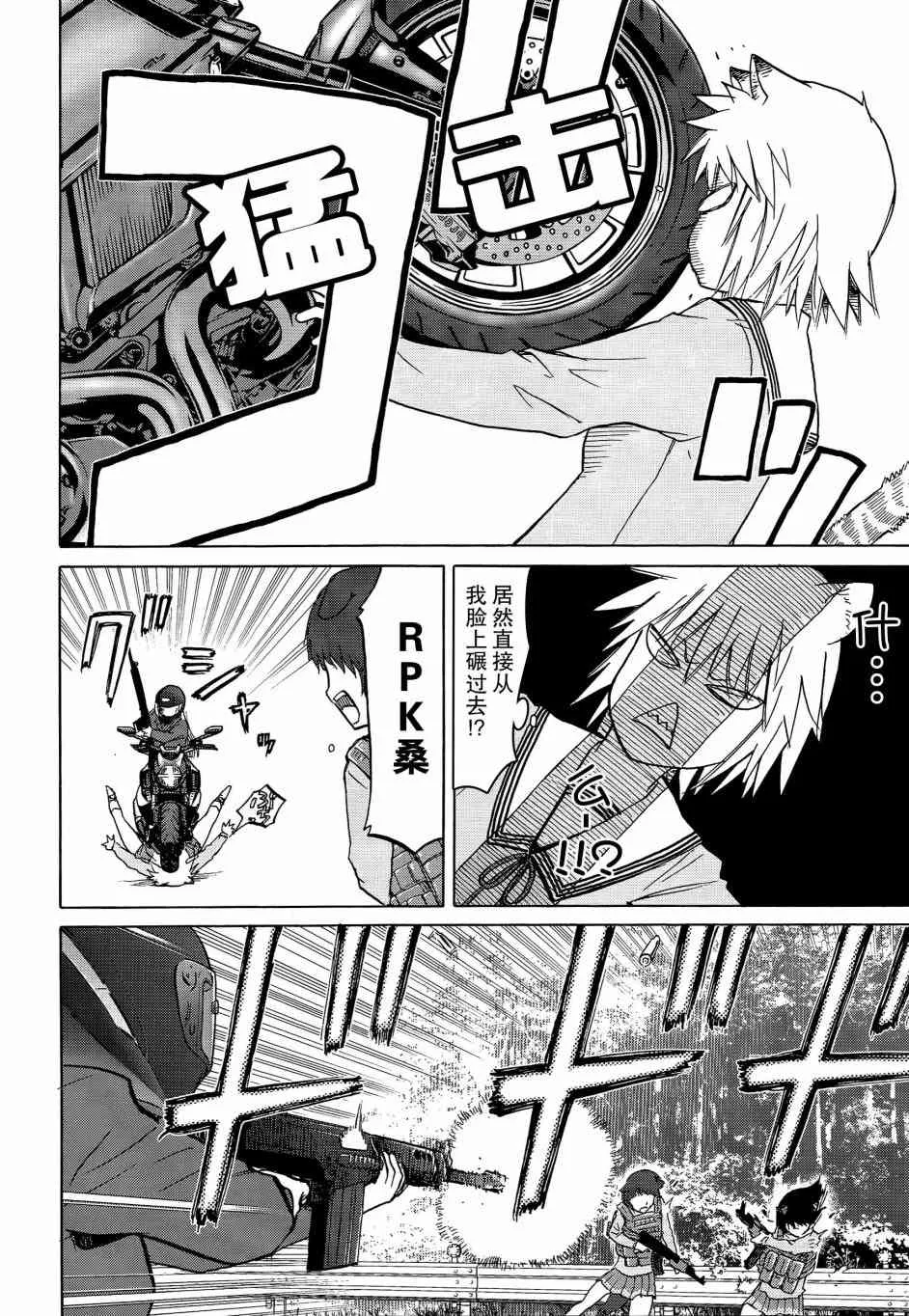 86话 第7页