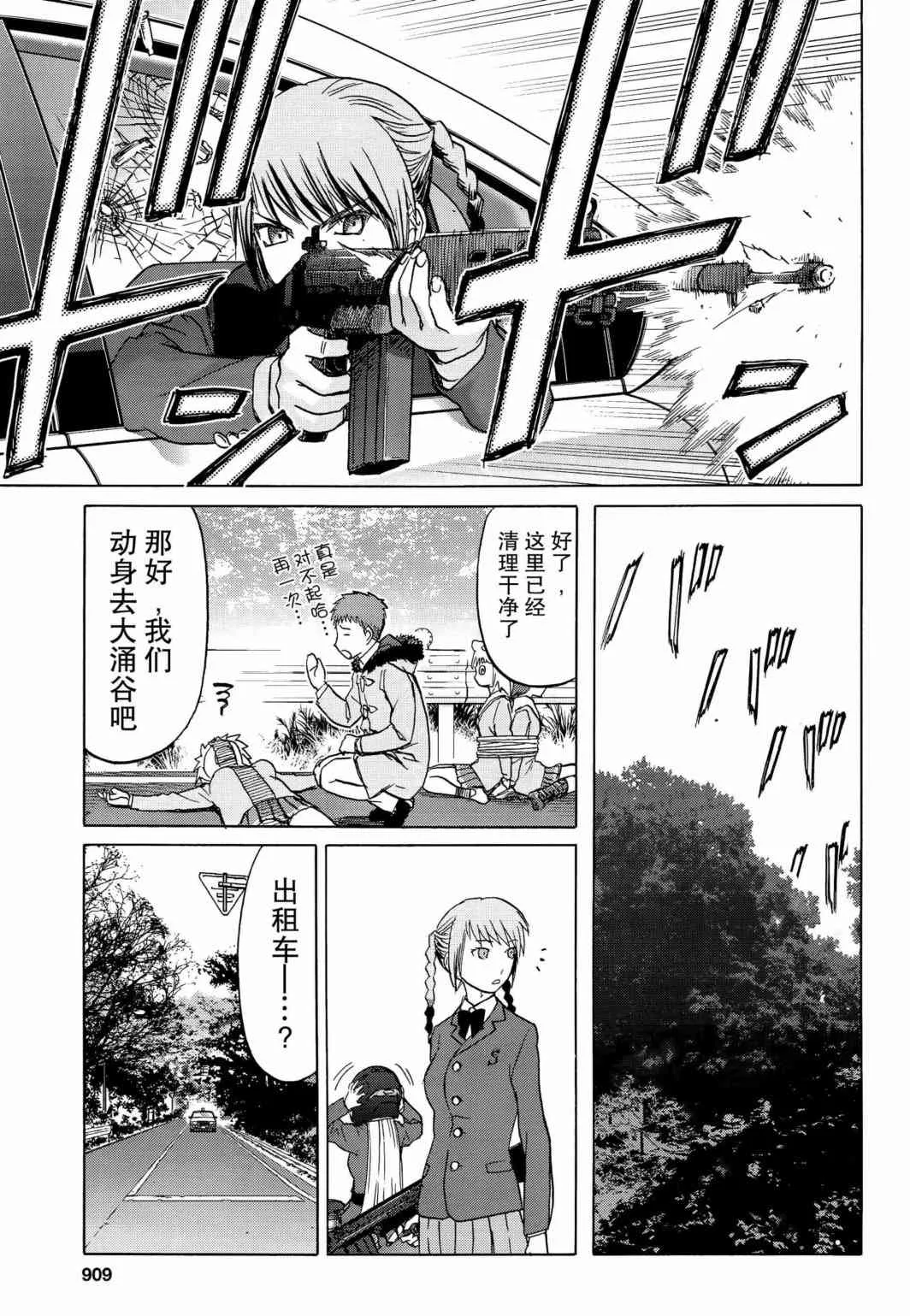 86话 第8页