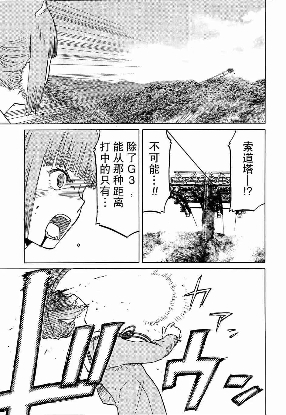 86话 第10页