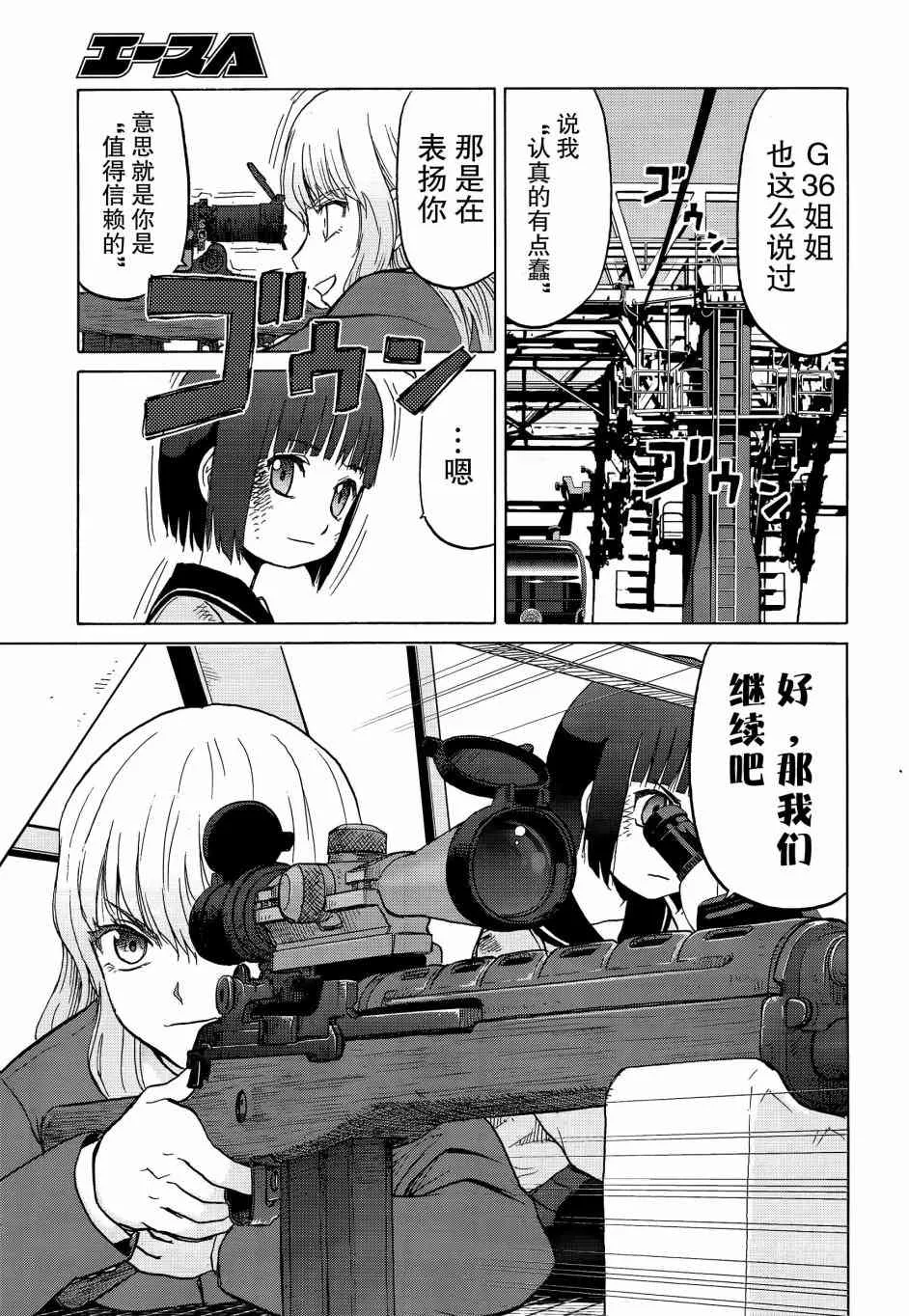 86话 第12页