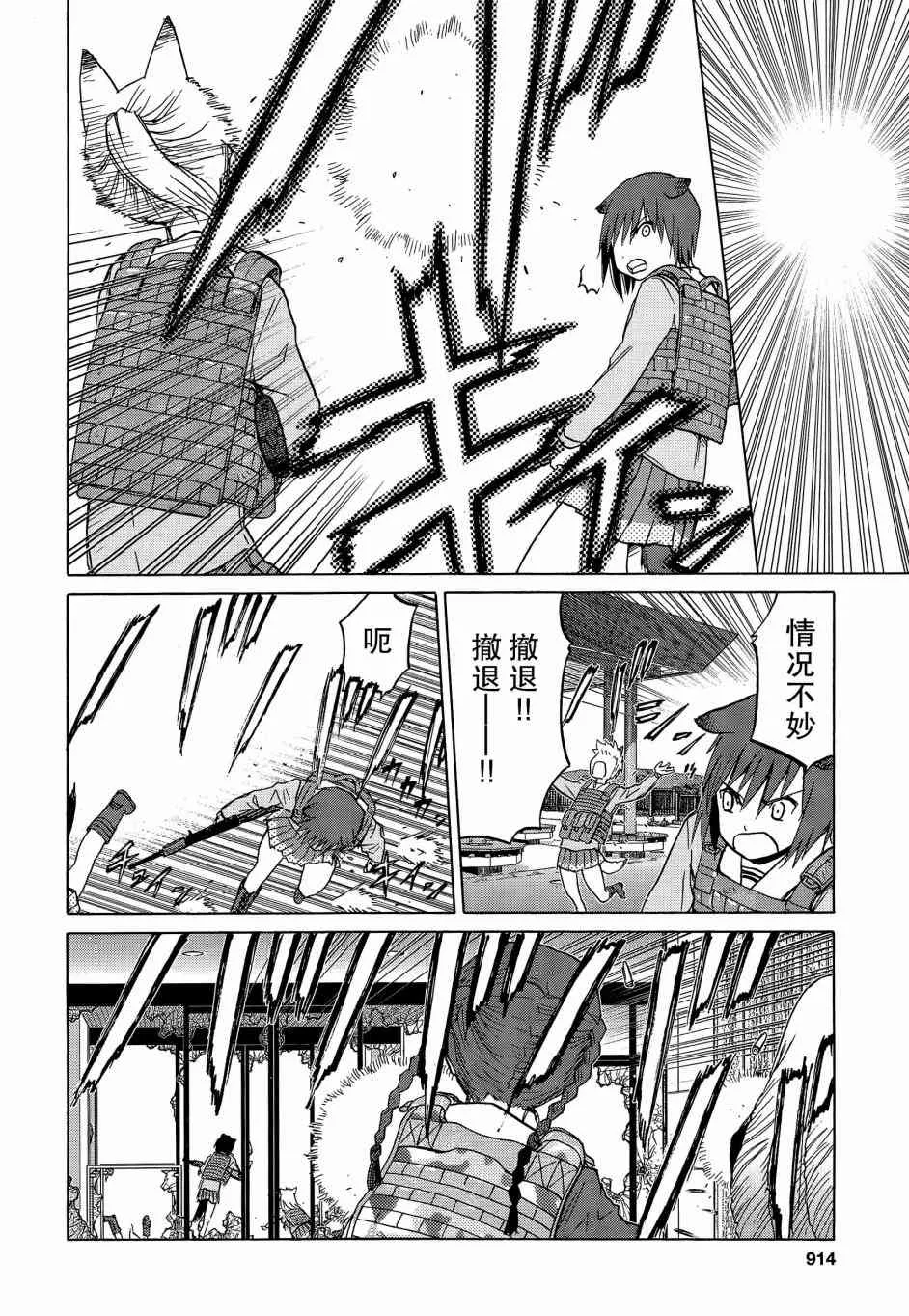 86话 第13页